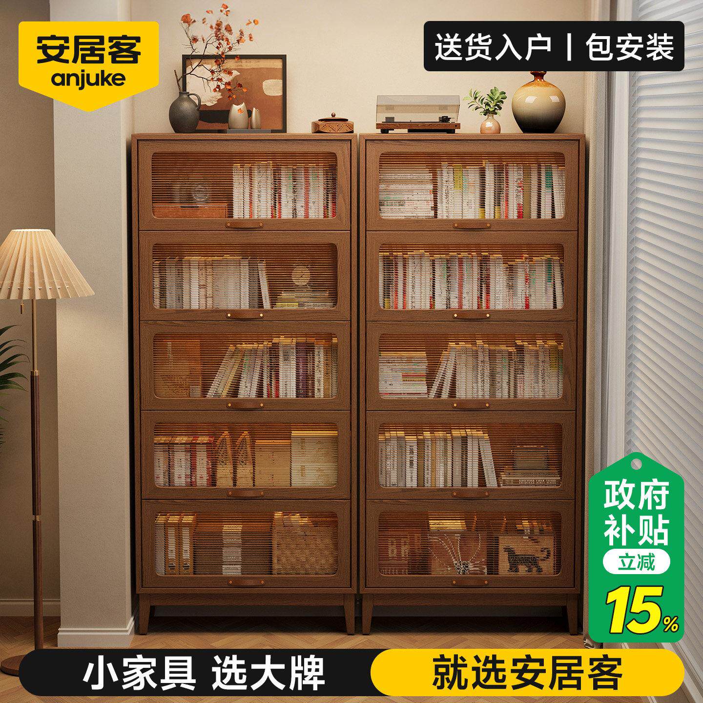 安居客实木书防柜尘玻一璃门用书架体靠墙落地置物架家SMSG-S客厅