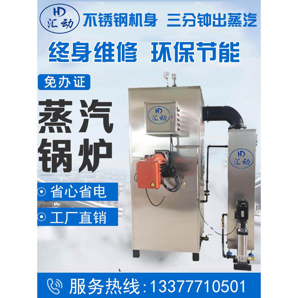 0.5吨蒸汽发生器大型工业油气全自动燃气蒸汽锅炉500KG食用菌灭菌