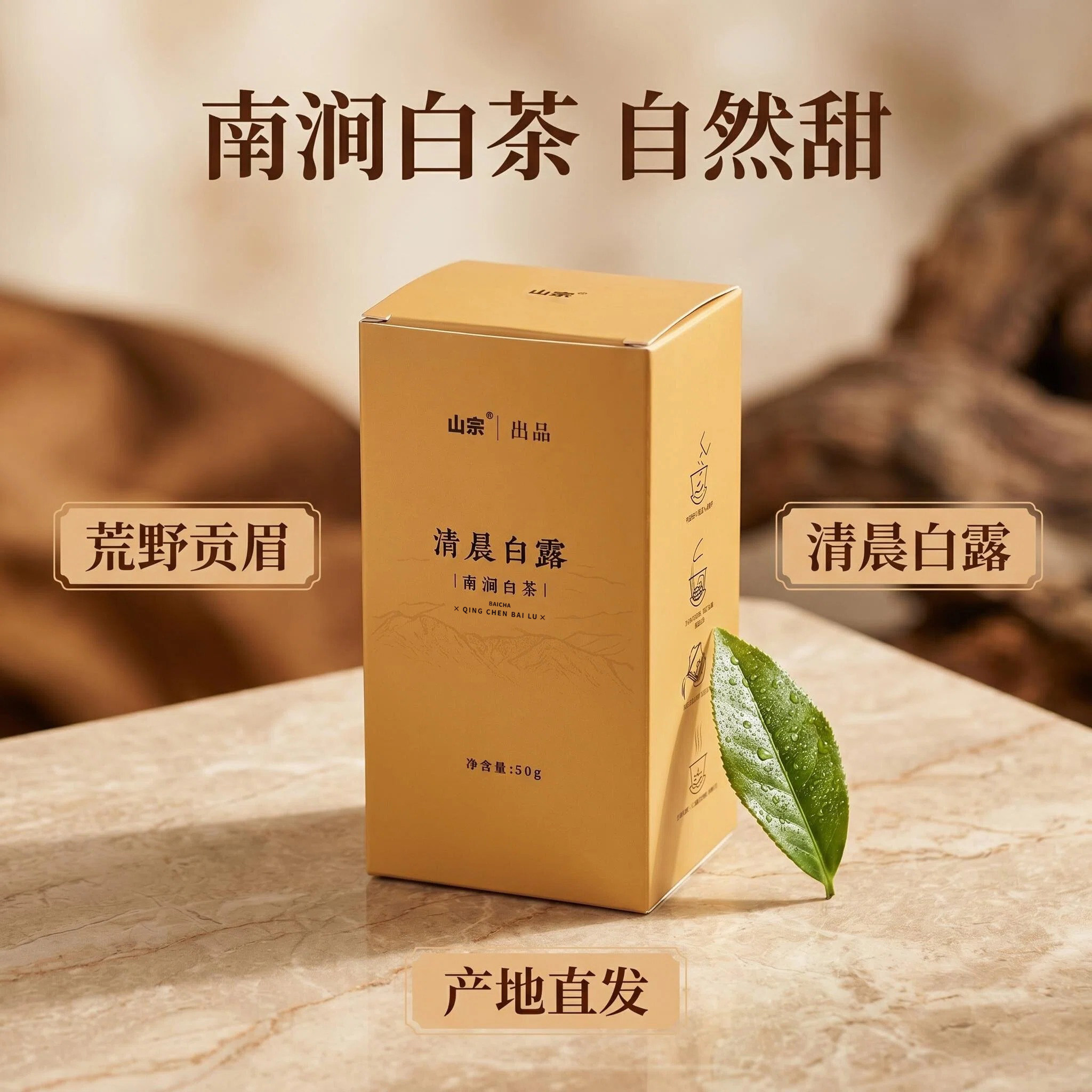 无量山古树荒野白茶特产级老树