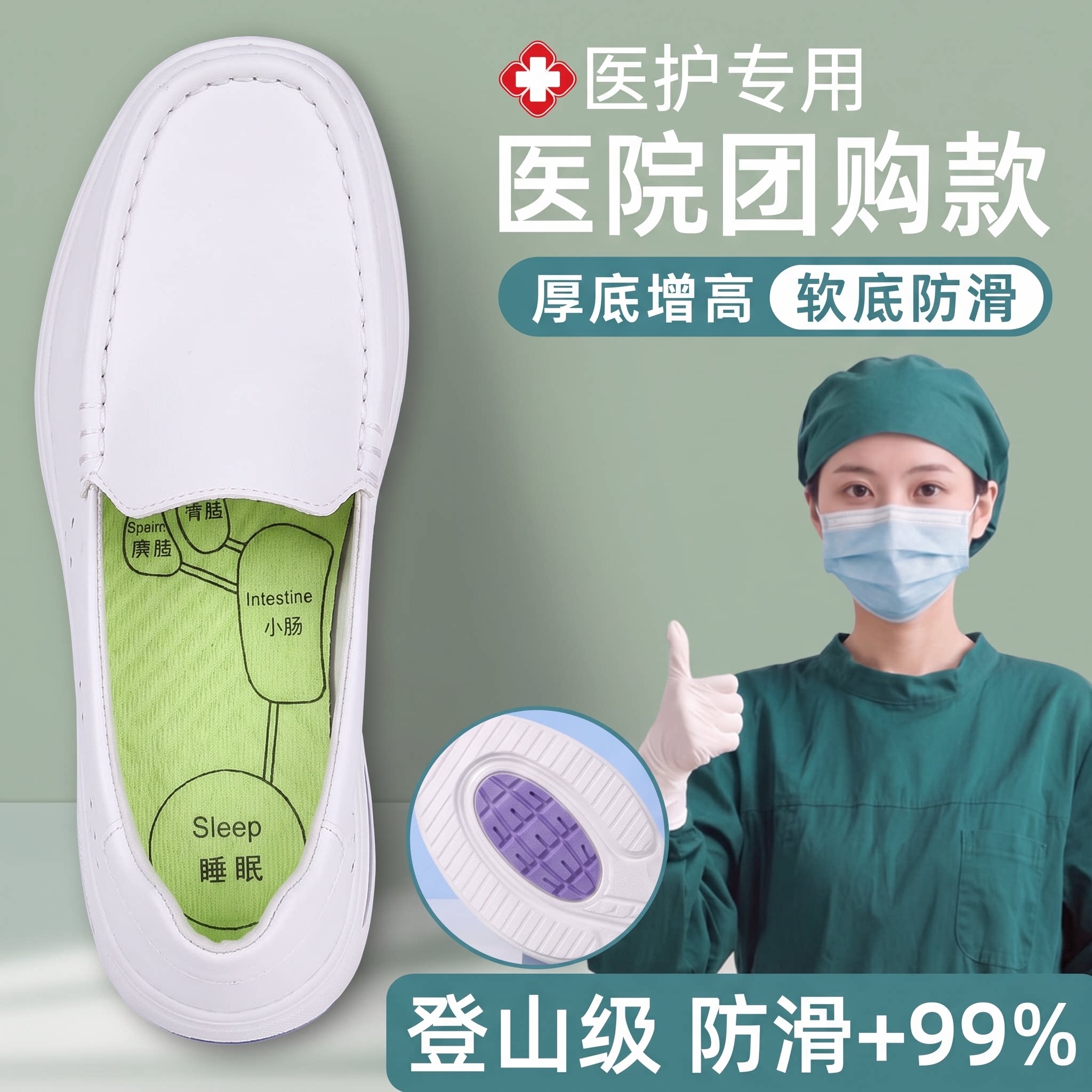护士鞋女软底不累脚一脚蹬工作鞋