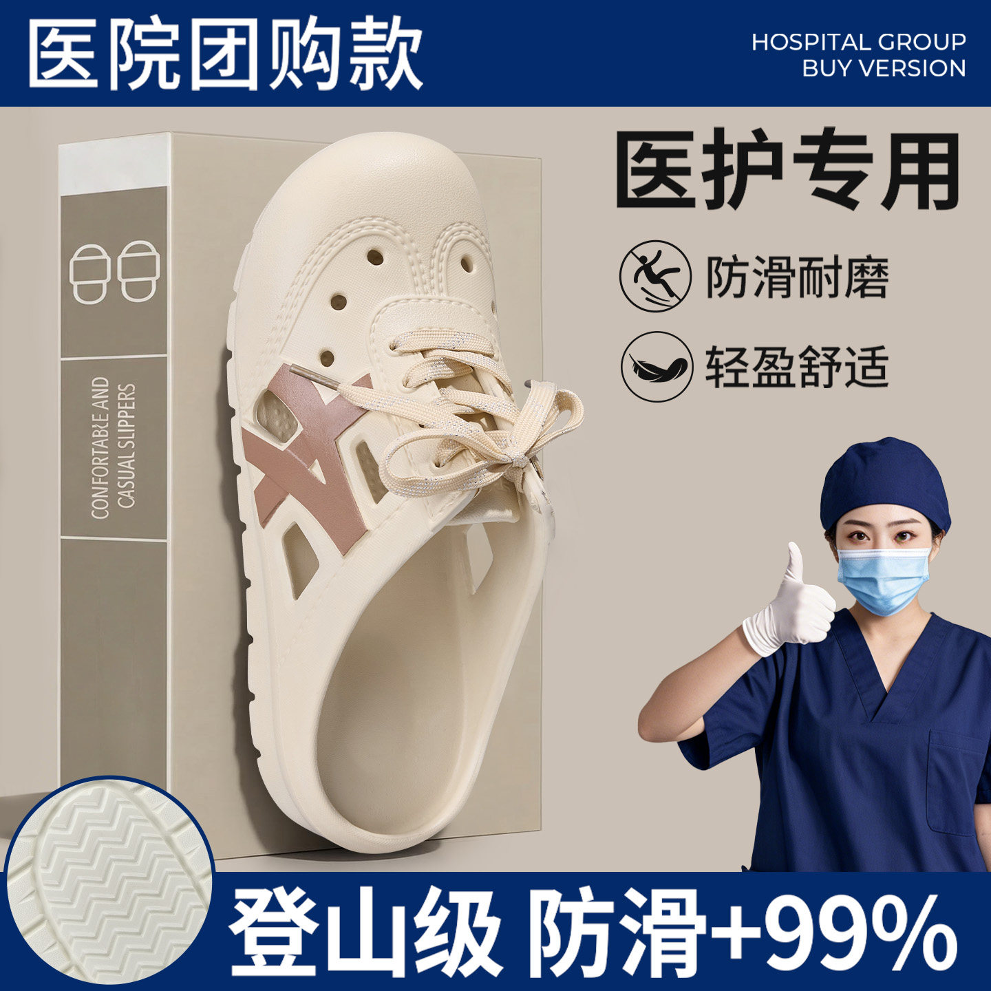手术室拖鞋女防滑静音防臭洞洞鞋