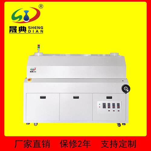 SMT固化炉设备PCB烤炉热风烘干机温隧道炉UV线路板节能烤箱机