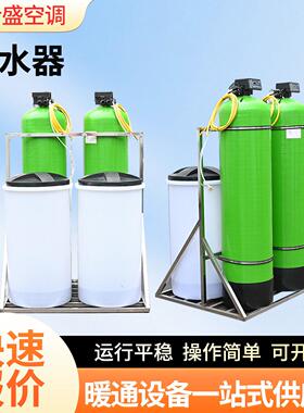 小型商用软水器锅炉循环水去水垢软化装置全自动反冲洗树脂软水机
