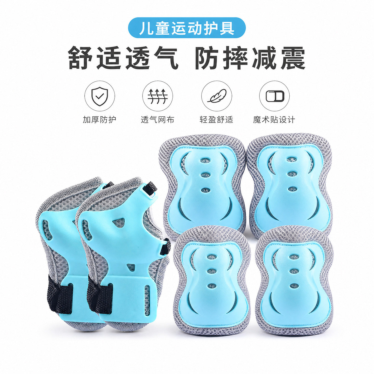 CVB儿童轮滑鞋专用护具套装骑行头盔自行车滑板护膝专业防摔图片