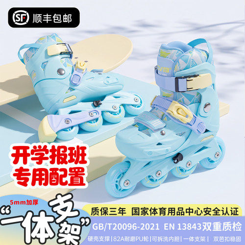 CVB儿童轮滑鞋全闪一体支架