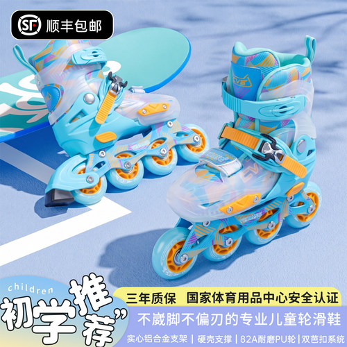 CVB轮滑鞋儿童专业初学滑轮鞋