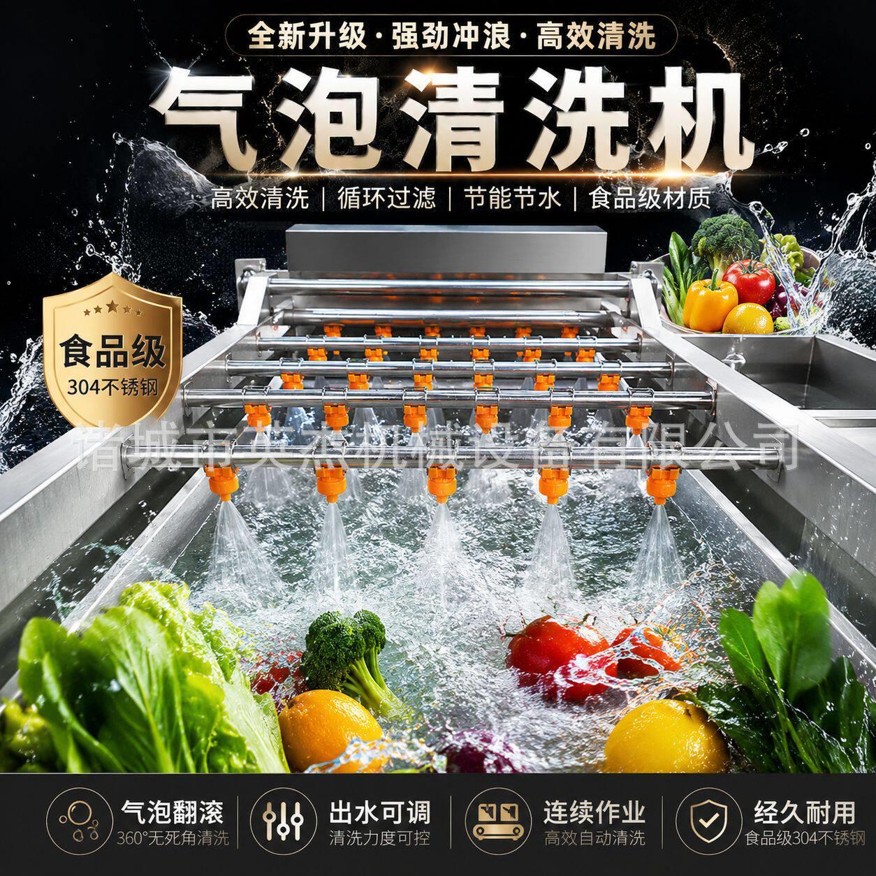 红枣气泡清洗机葡萄干清洗设备食品加工专用设备花生小柿子