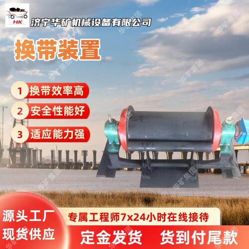 胶带更换装置 噪音小远程遥控操作换带装置 WZD75换带装置