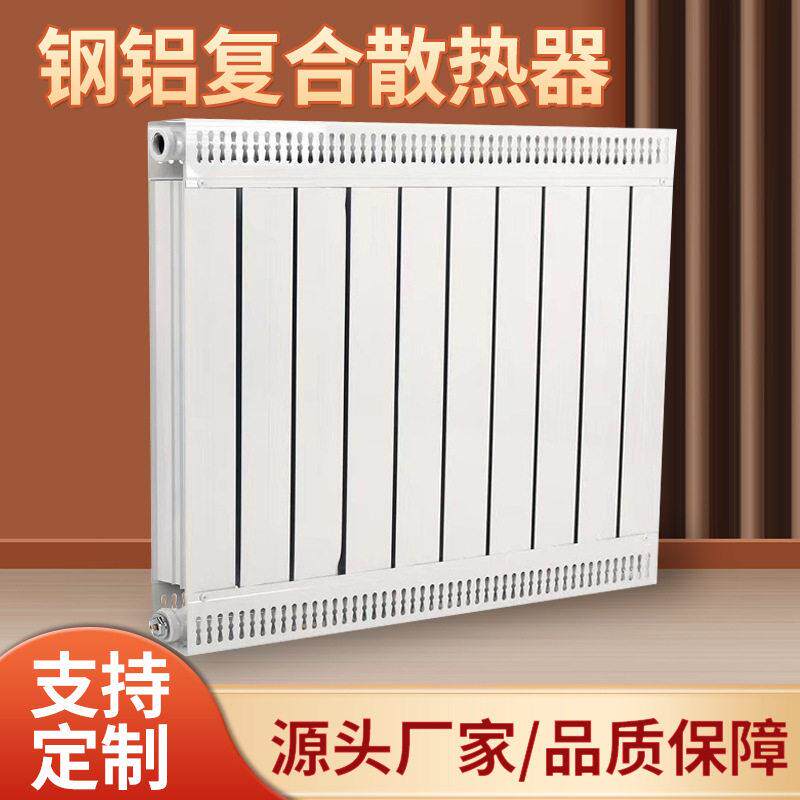 钢铝复合暖气片散热器7570808/6-600集中供暖取暖器效散热