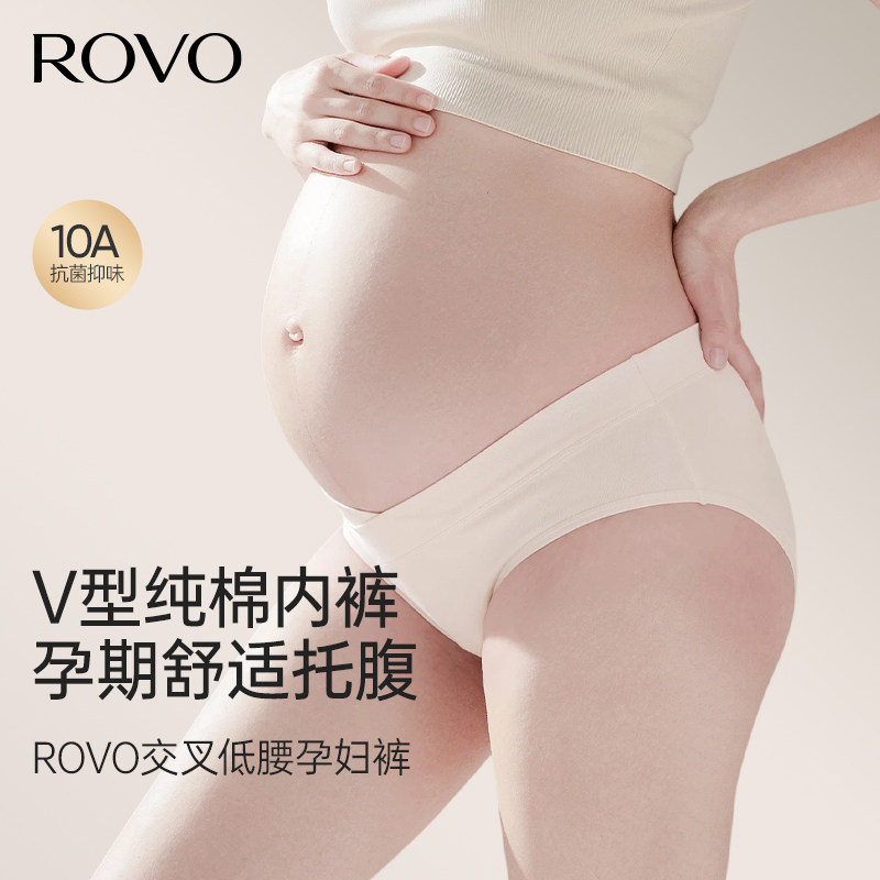 柔我ROVO纯棉孕妇低腰托腹内裤
