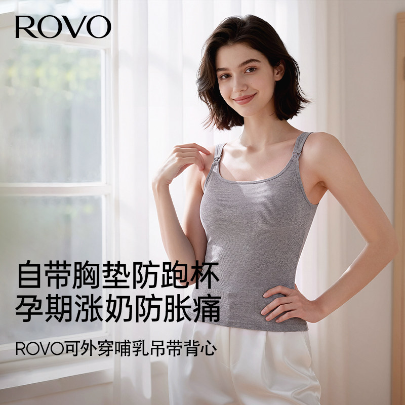 柔我ROVO哺乳吊带自带胸垫背心式图片