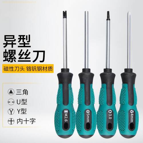 插座异型螺丝专用螺丝刀套装