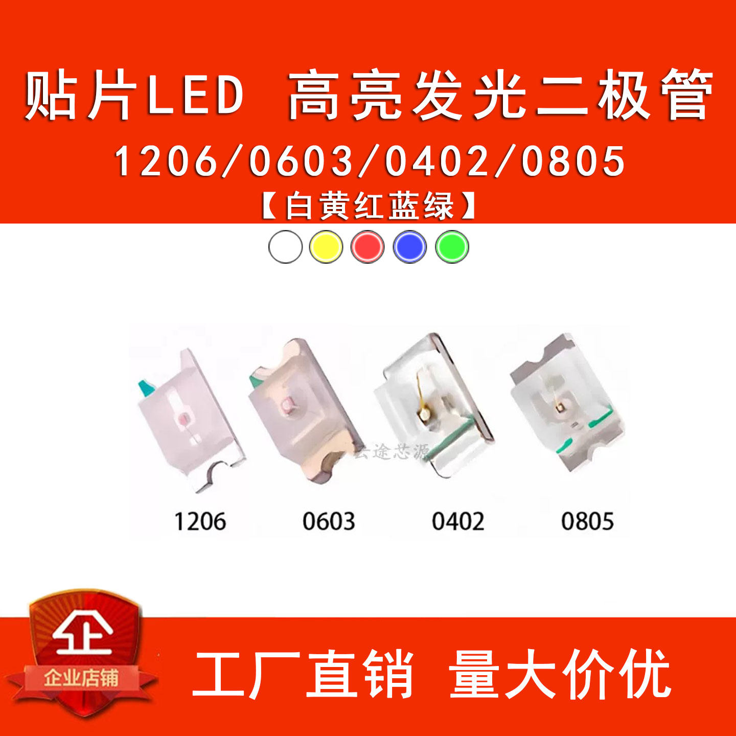 led发光二极管指示灯贴片灯珠0402 0805 1206 0603红色蓝绿黄白灯