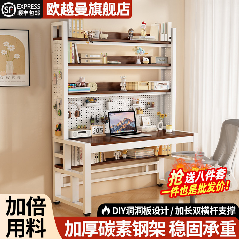 书桌书架组合一体桌家用带洞洞板实木电脑桌多功能学习桌办公桌子