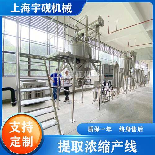 全自动清洗榨汁橙汁苹果汁产线实验室小型饮料产线设备