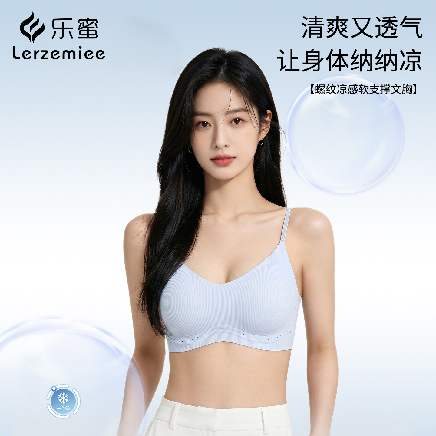 乐蜜夏季女士超薄透气凉感聚拢收副乳无痕文胸