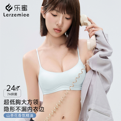 乐蜜无痕内衣女超低胸方领细肩带聚拢美背文胸薄款隐形