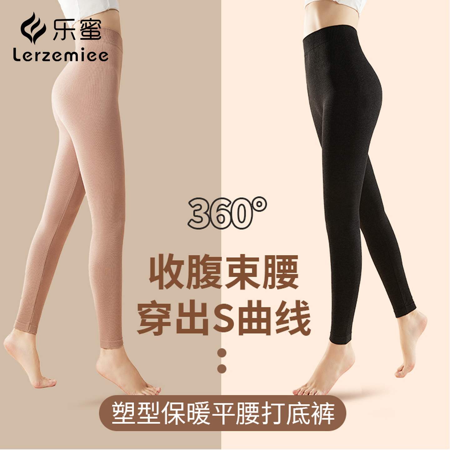 乐蜜收腹束腰保暖裤女塑型显瘦打底裤无缝塑身秋裤