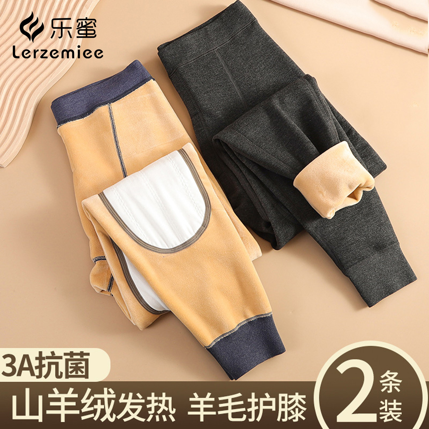 乐蜜加绒加厚保暖裤男女发热羊毛护膝防寒打底裤冬季新款