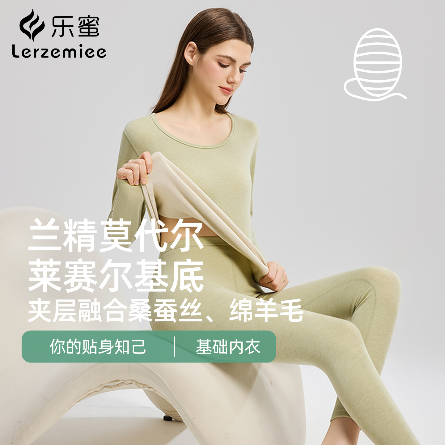 乐蜜莫代尔保暖内衣女款加厚发热桑蚕丝秋冬打底衫秋衣秋裤套装