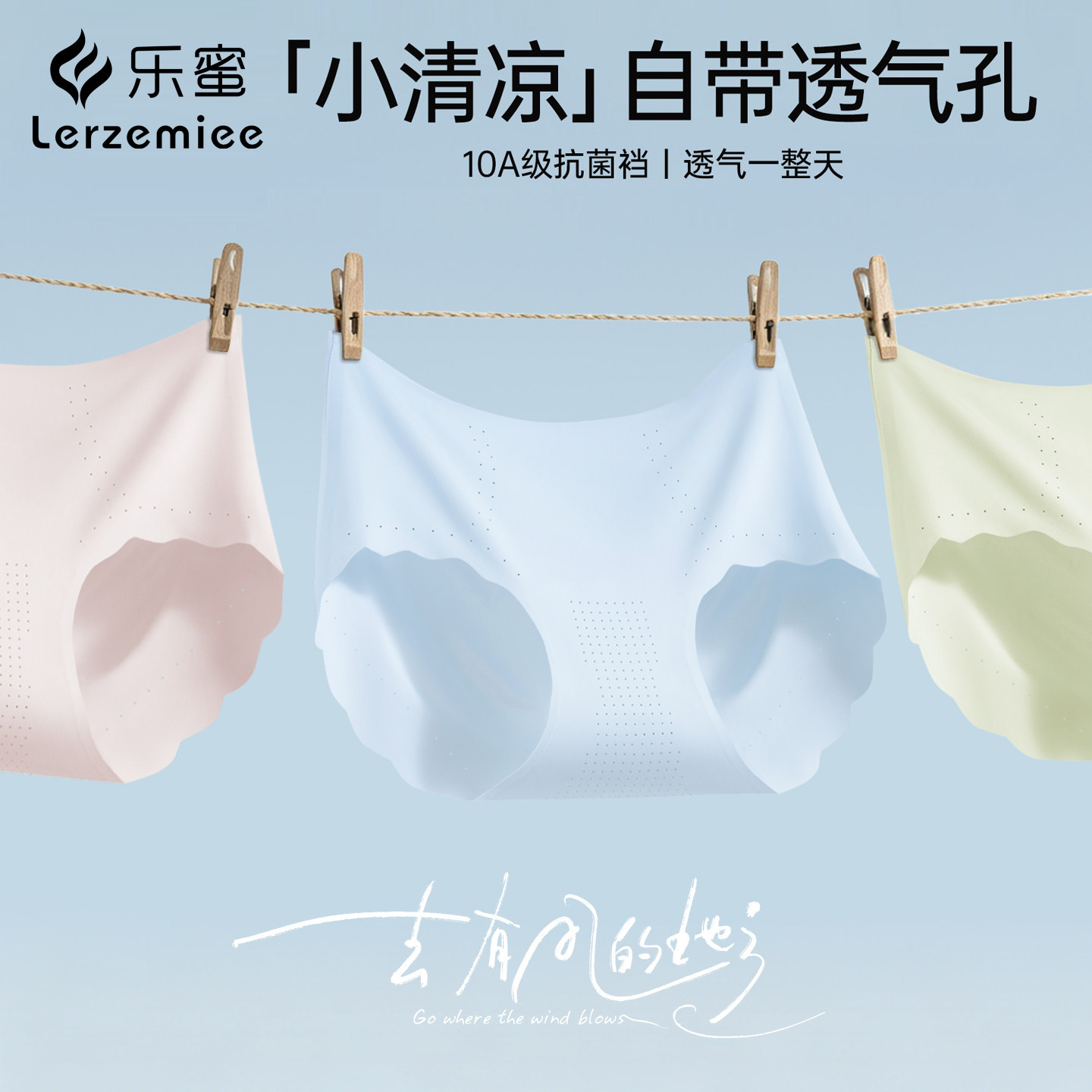 乐蜜女士无痕加长底裆抗菌内裤图片