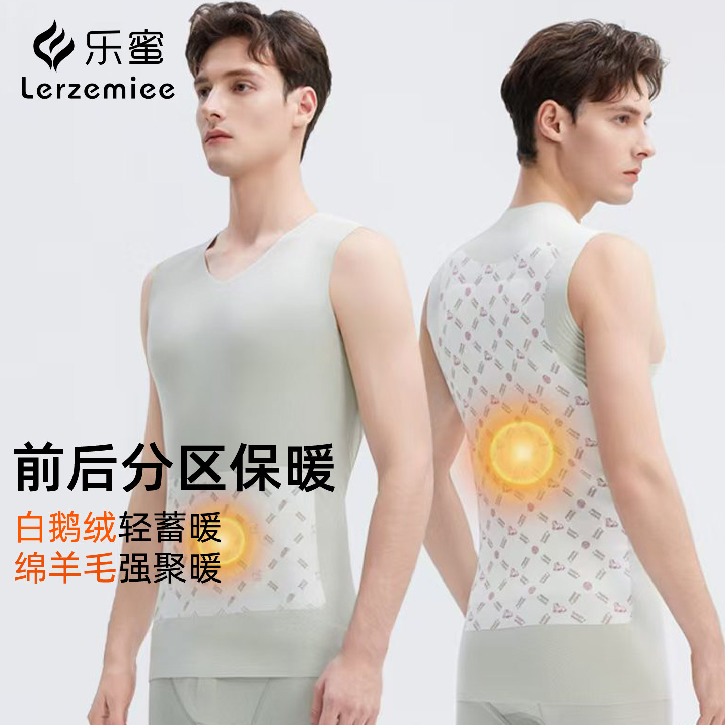 乐蜜保暖背心男款无痕内穿发热打底衫圆领冬季大码保暖内衣上衣