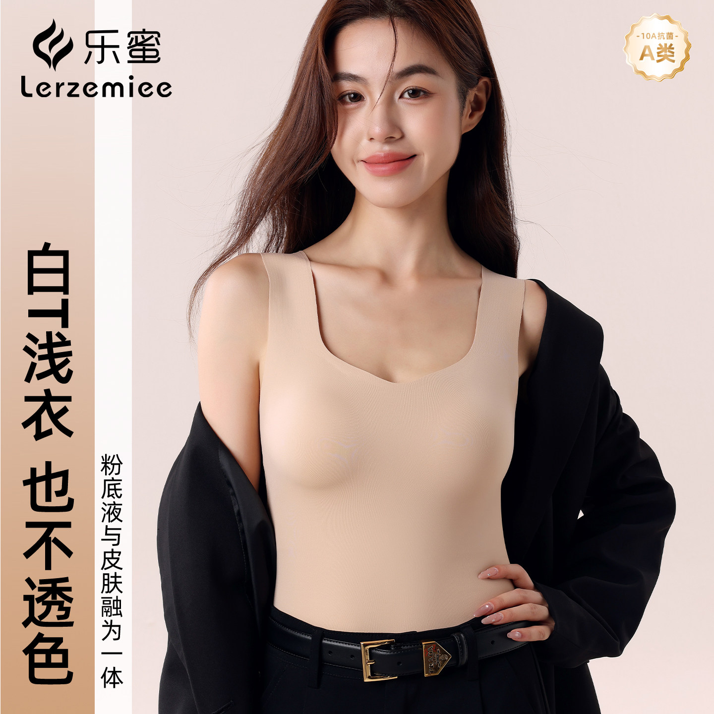 乐蜜无痕吊带背心女带胸垫免穿文胸一体式粉底液内衣