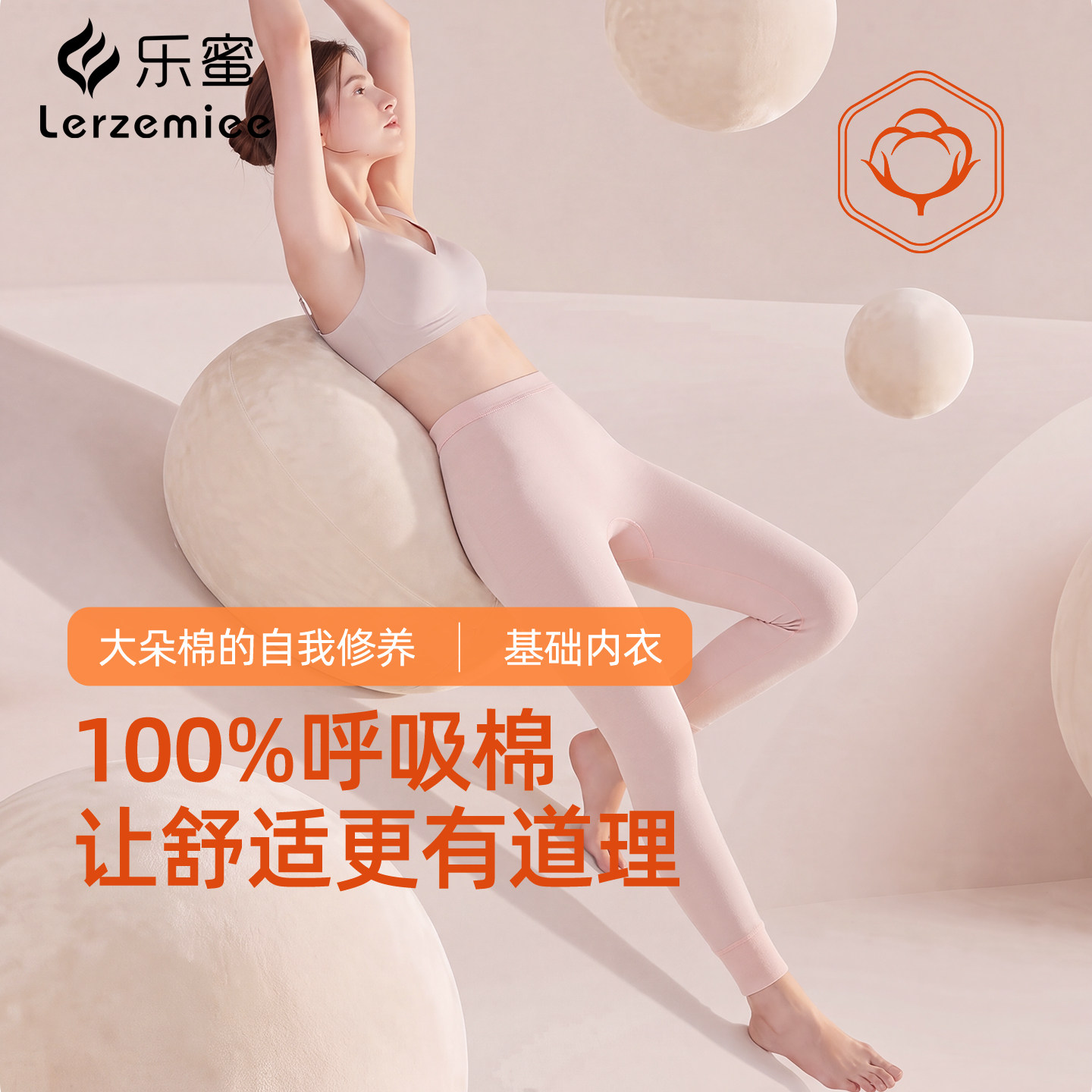 乐蜜大朵棉呼吸棉保暖裤女款薄款内穿打底裤秋裤女士基础内衣