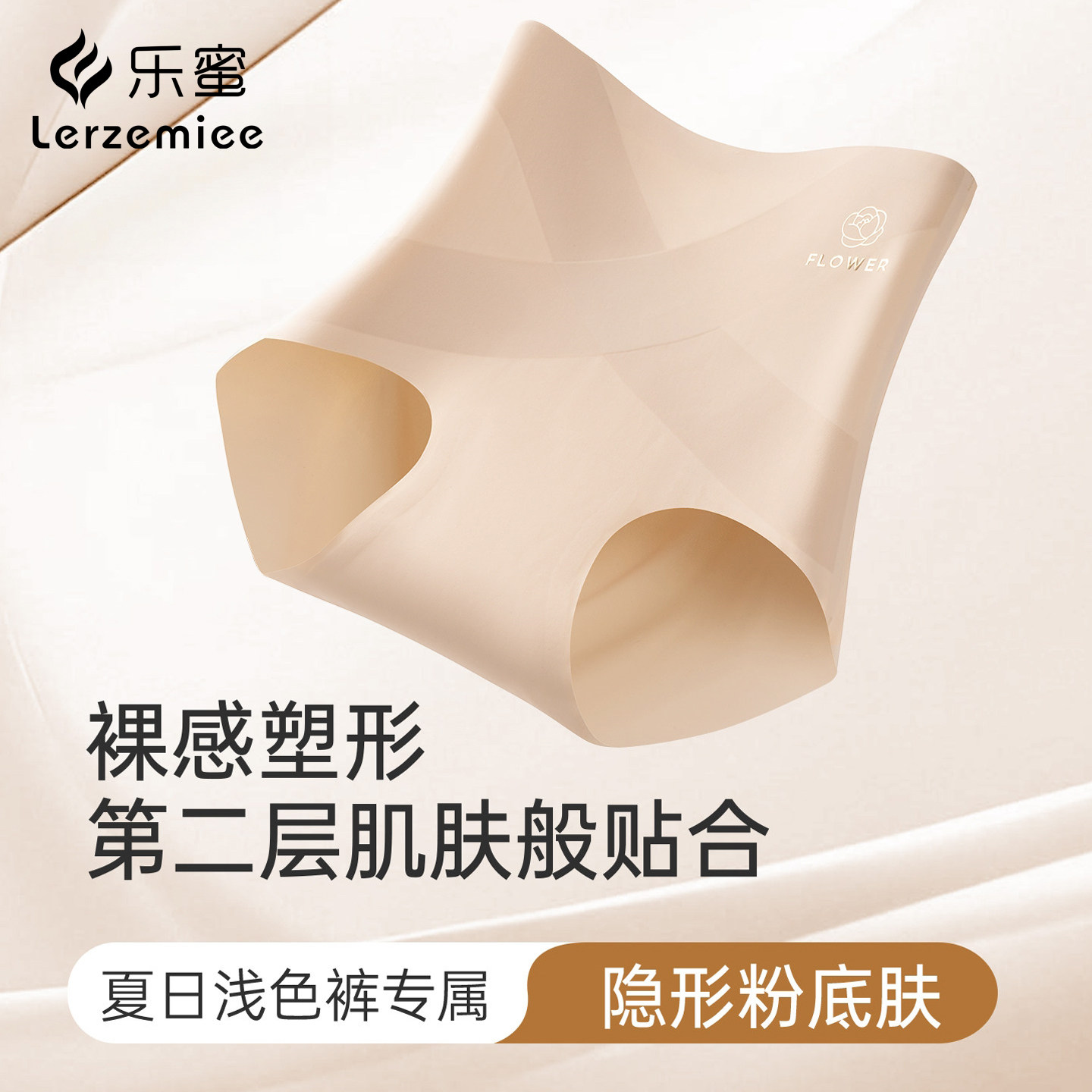 乐蜜高腰冰丝新款无痕薄款内裤交叉加长档透气三角裤塑身美体裤