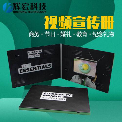 加工定制厂家手工5寸贺卡视频宣传册广告机播放器LCD电子画册