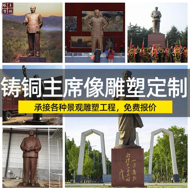 现货 毛主席挥手铜像全身主席像雕塑站立伟人铜像大型广场主席像