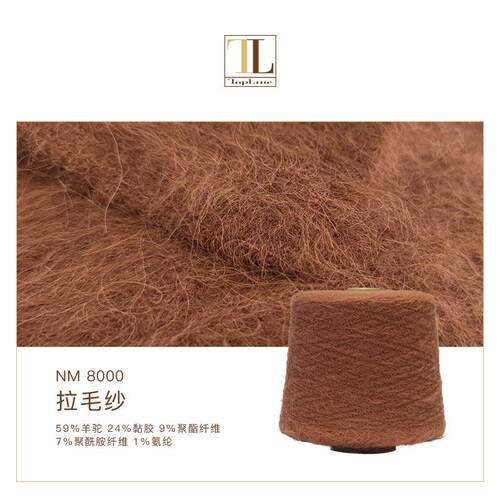 高比例羊驼毛纱线 羽毛丰满 复古粗针纱线 羊驼拉毛纱