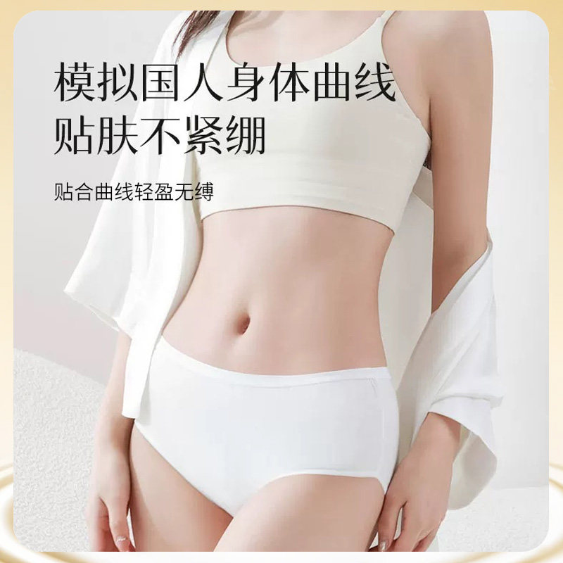 牛奶丝纯棉无菌免洗一次性内裤女