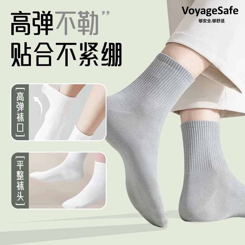 一次性日抛免洗防臭透气中筒袜