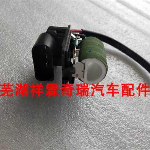 比亚迪S6/S7电子风扇插头电阻散热器电阻冷却风扇调速电阻