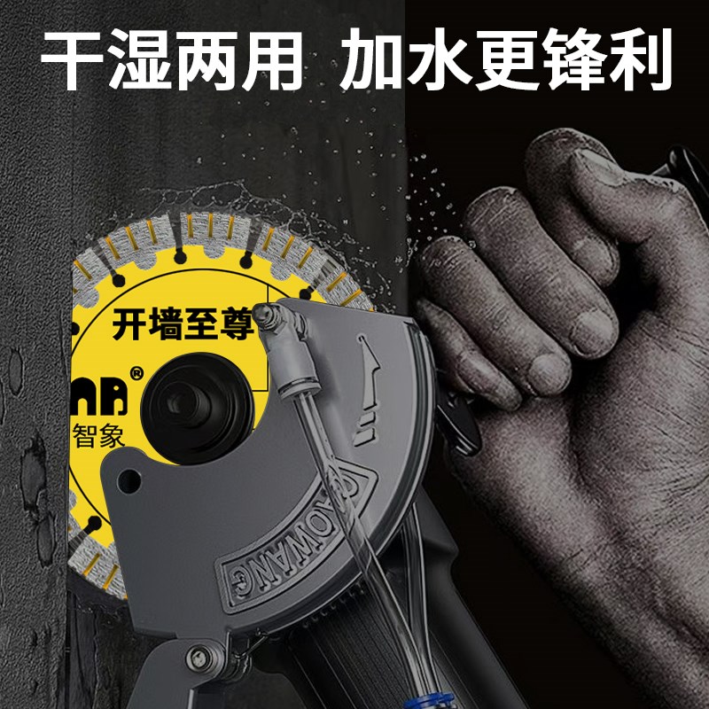 195开槽切割片无刷机专用210墙槽片水电工用钢筋混凝土金刚石锯片图片