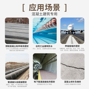 硅宝668混凝土建筑接缝用硅酮密封胶 幕墙道路桥梁机场跑道专用