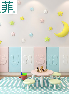 凡菲月亮3d立体墙贴儿童房幼儿园装饰画宝宝床头卧室创意卡通软包