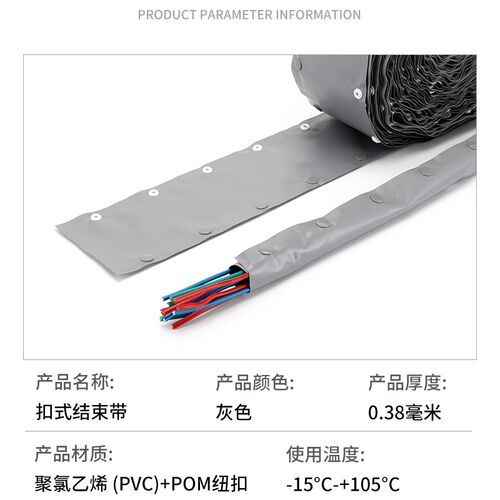 PC扣式结束带 钮扣电缆保护套电线包线布裹线套管PVC束线带 75米