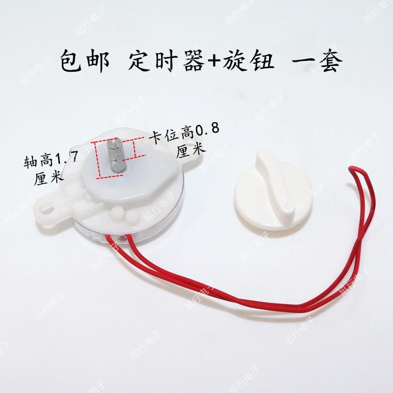包邮电风扇定时器 鸿运扇/台扇/壁扇定时器 机械开关 60分钟