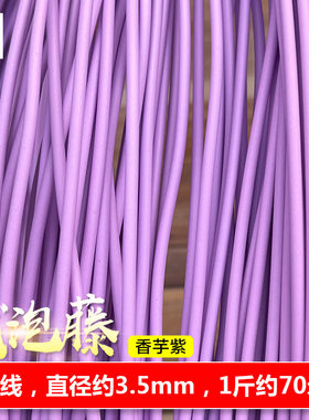 3.0毫米环保塑料PE发泡藤条手工编织收纳筐蔬菜水果篮子盘DIY材料