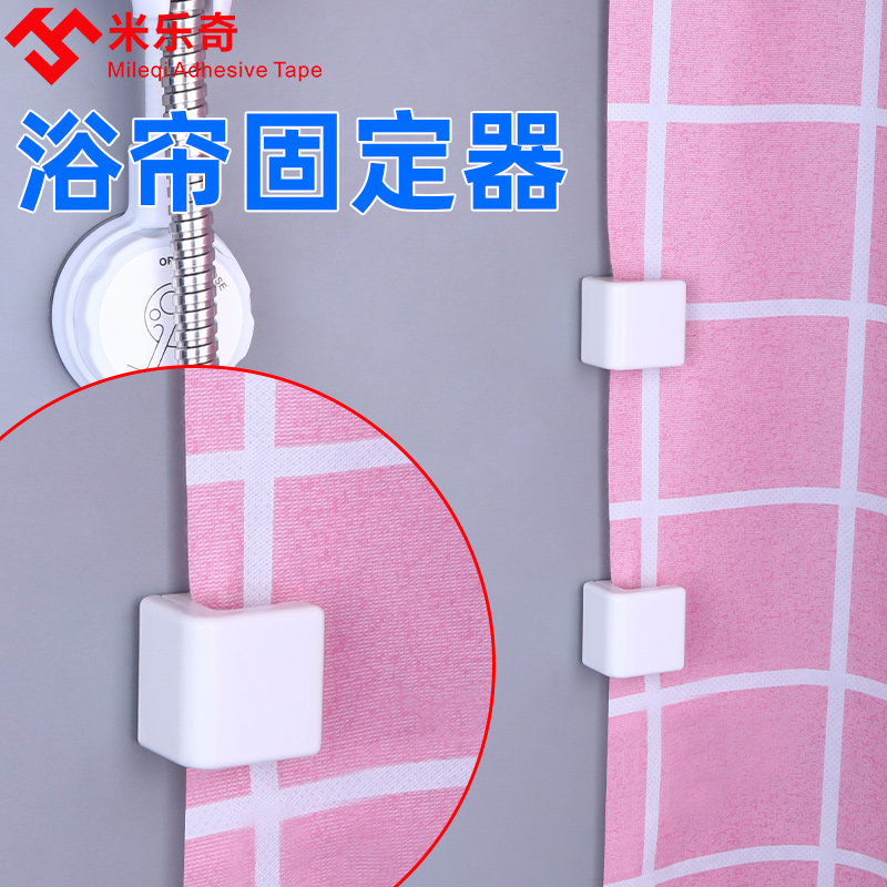 窗帘固定器挂钩防漏光浴帘扣环防飘夹子缝隙夹免打孔墙勾配件大全图片