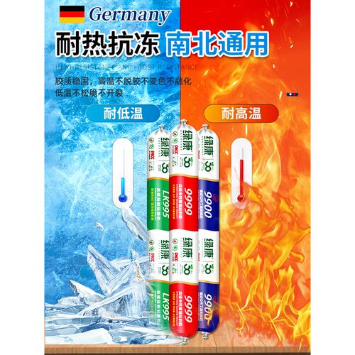 屋顶防水结构胶9000室外彩钢瓦补漏胶外墙雨棚防漏防晒玻璃胶耐候