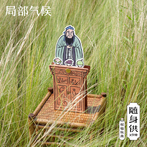 局部气候随身供-九神版可携式旅行用带好运创意摆件潮玩招财猫