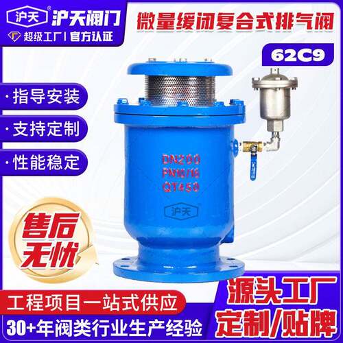 厂家大促大排量可带微量带缓闭复合式排气阀清水法兰排气阀CARX