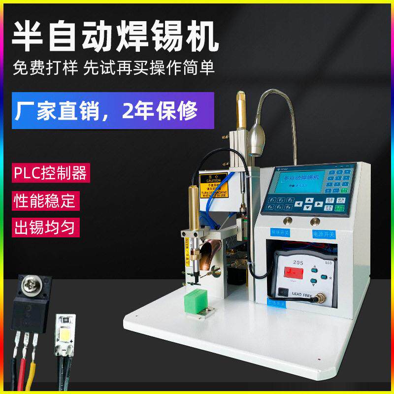 半自动焊锡机脚踏式小型接线USB点锡机DC数据线焊电线路板焊接机