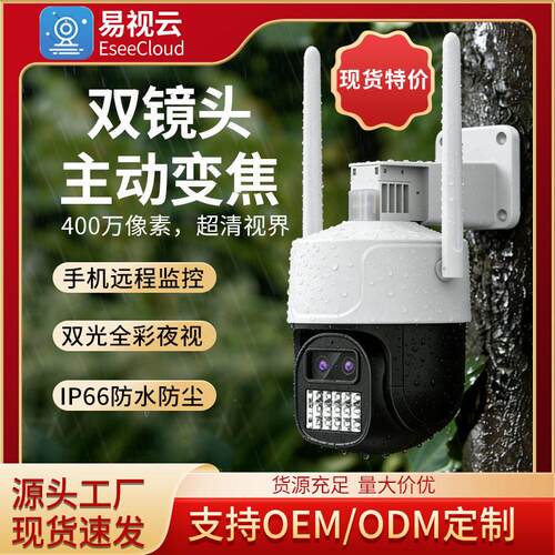 WiFi摄像头无线清智能户外防水监控 旋转球机摄像机