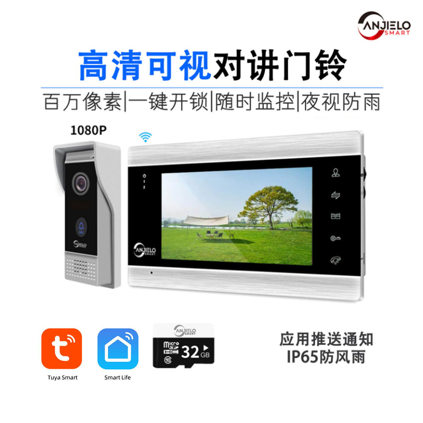 7寸涂鸦Wifi智能无线可视门铃高清监控夜视广角智能