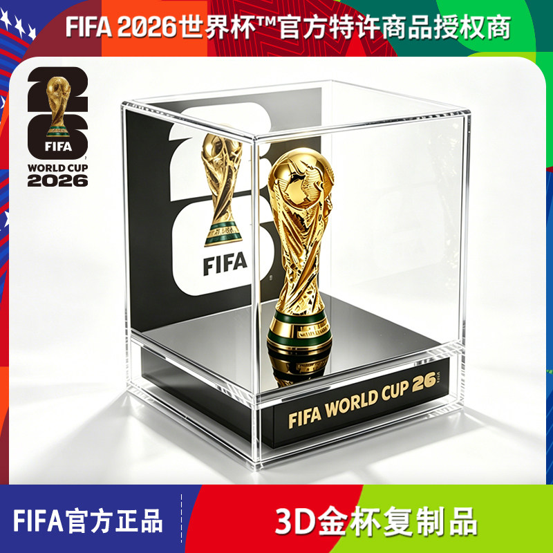 FIFA2026官方授权3D金杯摆件