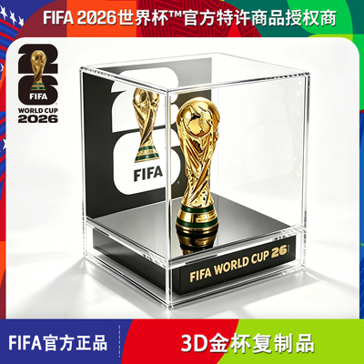 FIFA2026官方授权3D金杯摆件